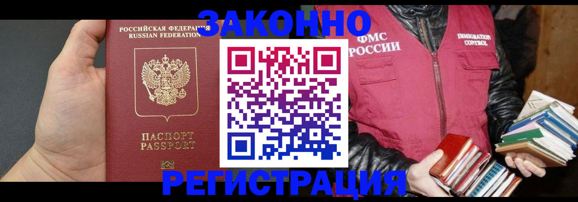 временная регистрация собственник в Брянской области