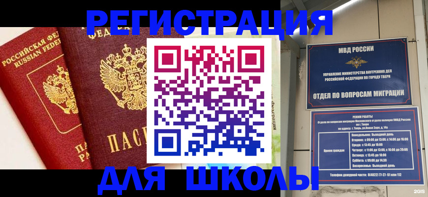 прописка для кредита в Брянской области