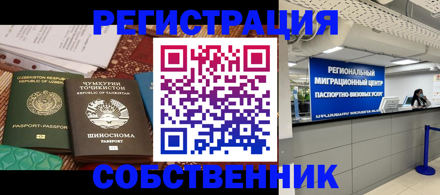 прописка гарантия в Брянской области