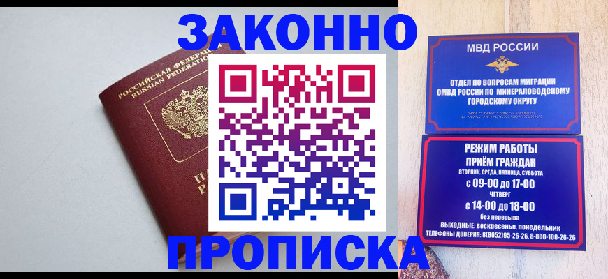 прописка для работы в Брянской области