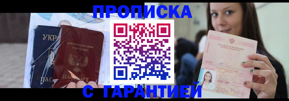 временная регистрация 2025 в Брянской области