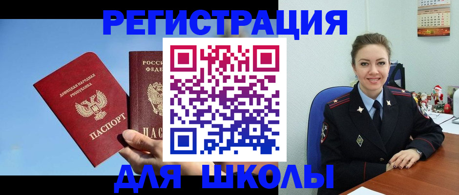 где прописаться в Брянской области