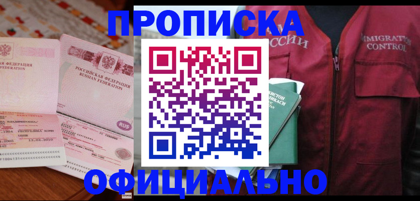 временная регистрация 2025 в Брянской области