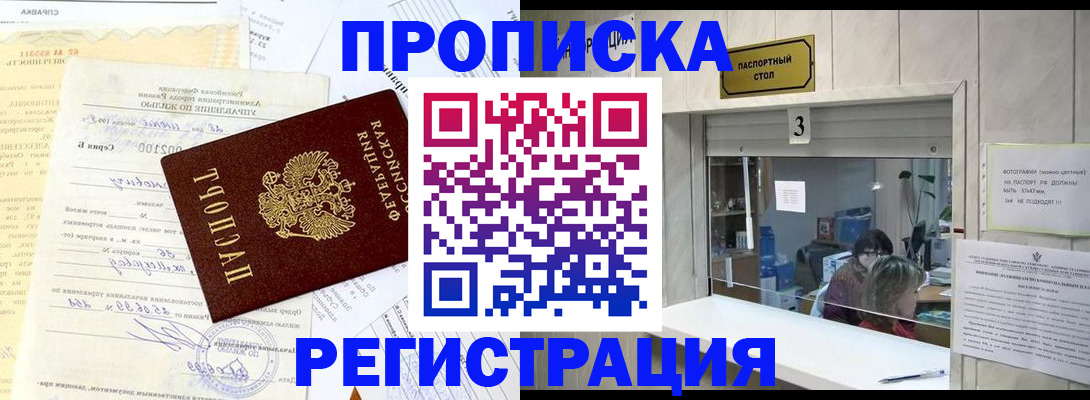 временная регистрация собственник в Брянской области